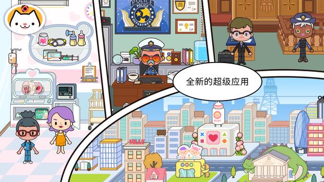 migaworld最新免费完整版2022图3