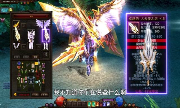 奇迹2022手游图片1