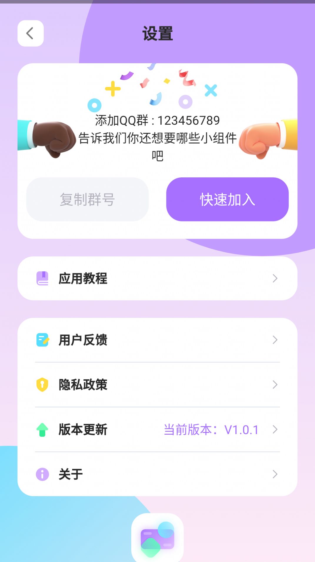 zoo小组件app图2