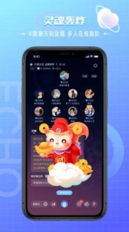 回声语音app官网版图1