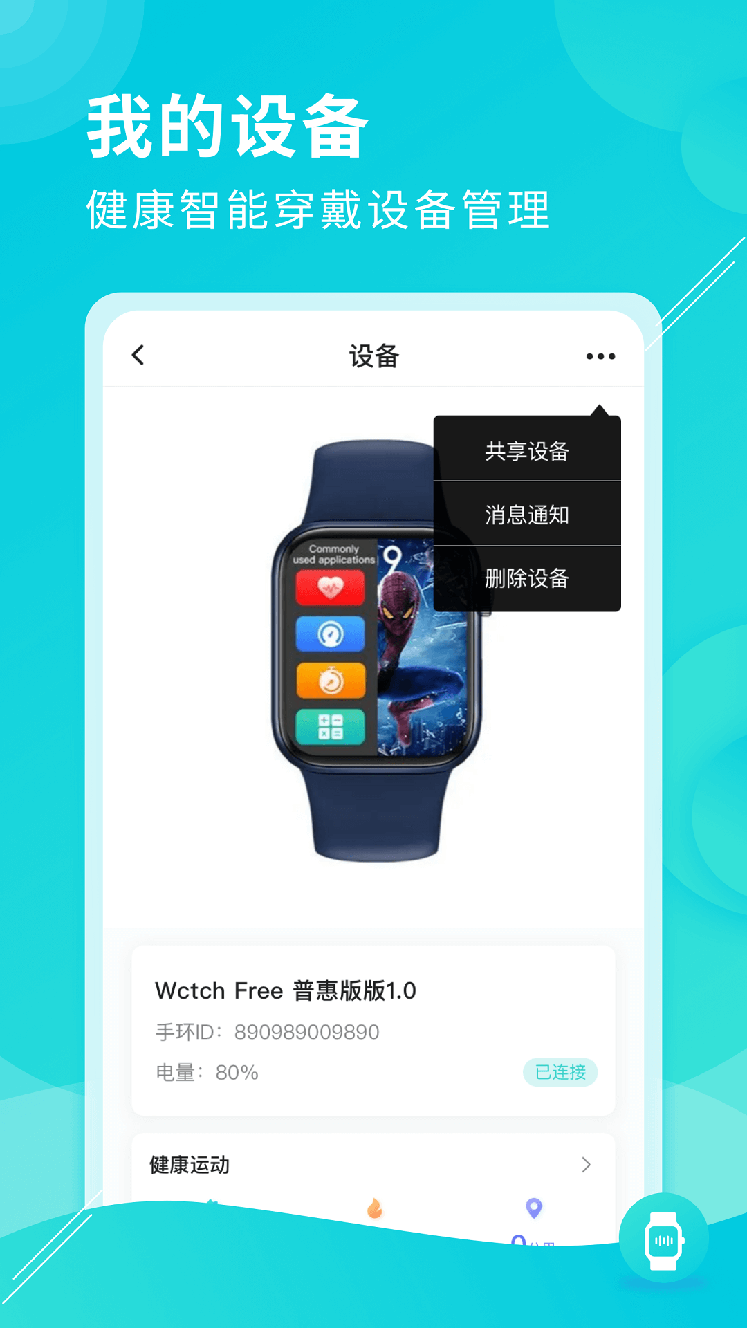 亲脉健康app图3