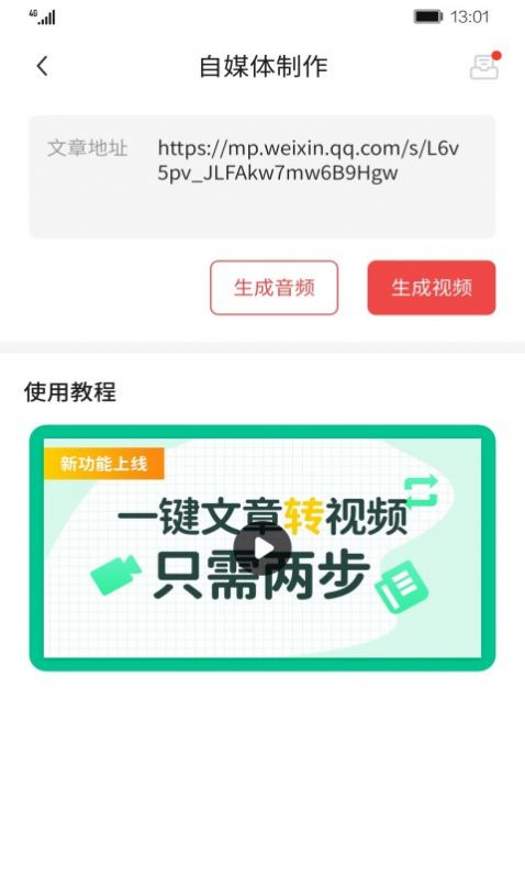 智能剪辑师app图2