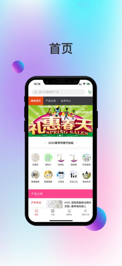 潮选美品app官方正版图1