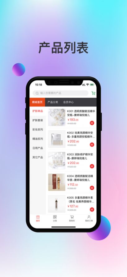 潮选美品app官方正版图2