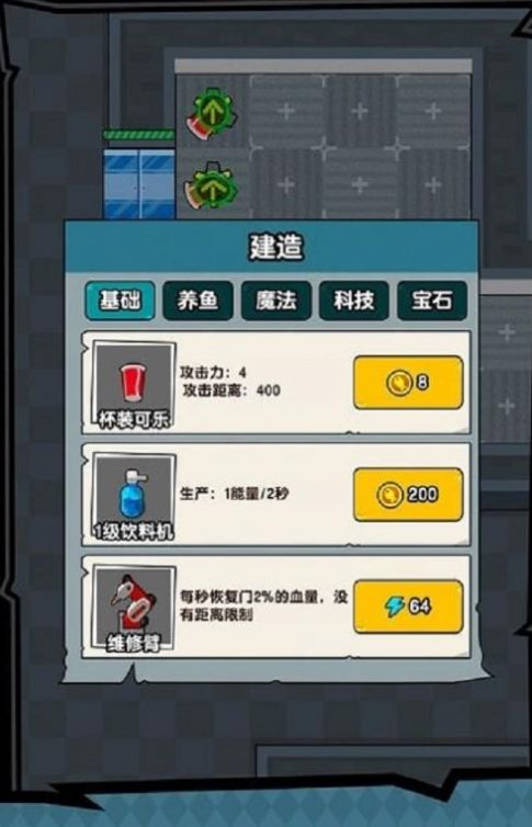 躺平摸鱼之王游戏图3