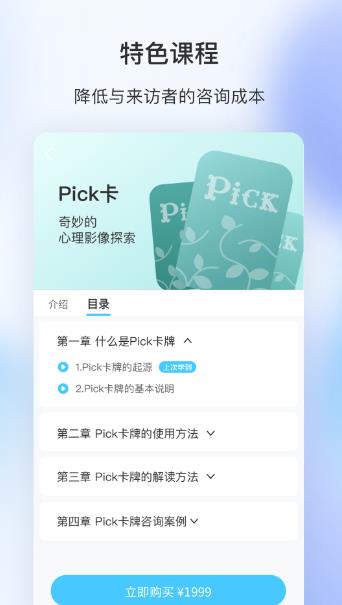 测测心理师app图片2