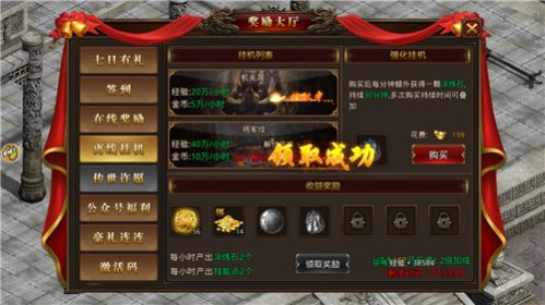 纯净传奇官方版图片1