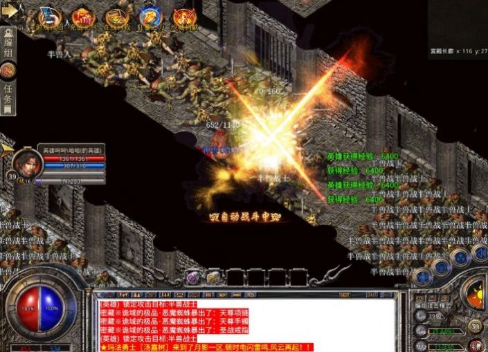 终极战神手游官网版图3