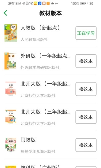 听写超人app图片2