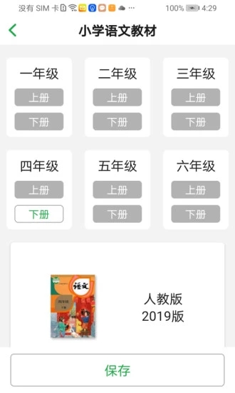 听写超人app手机版图1