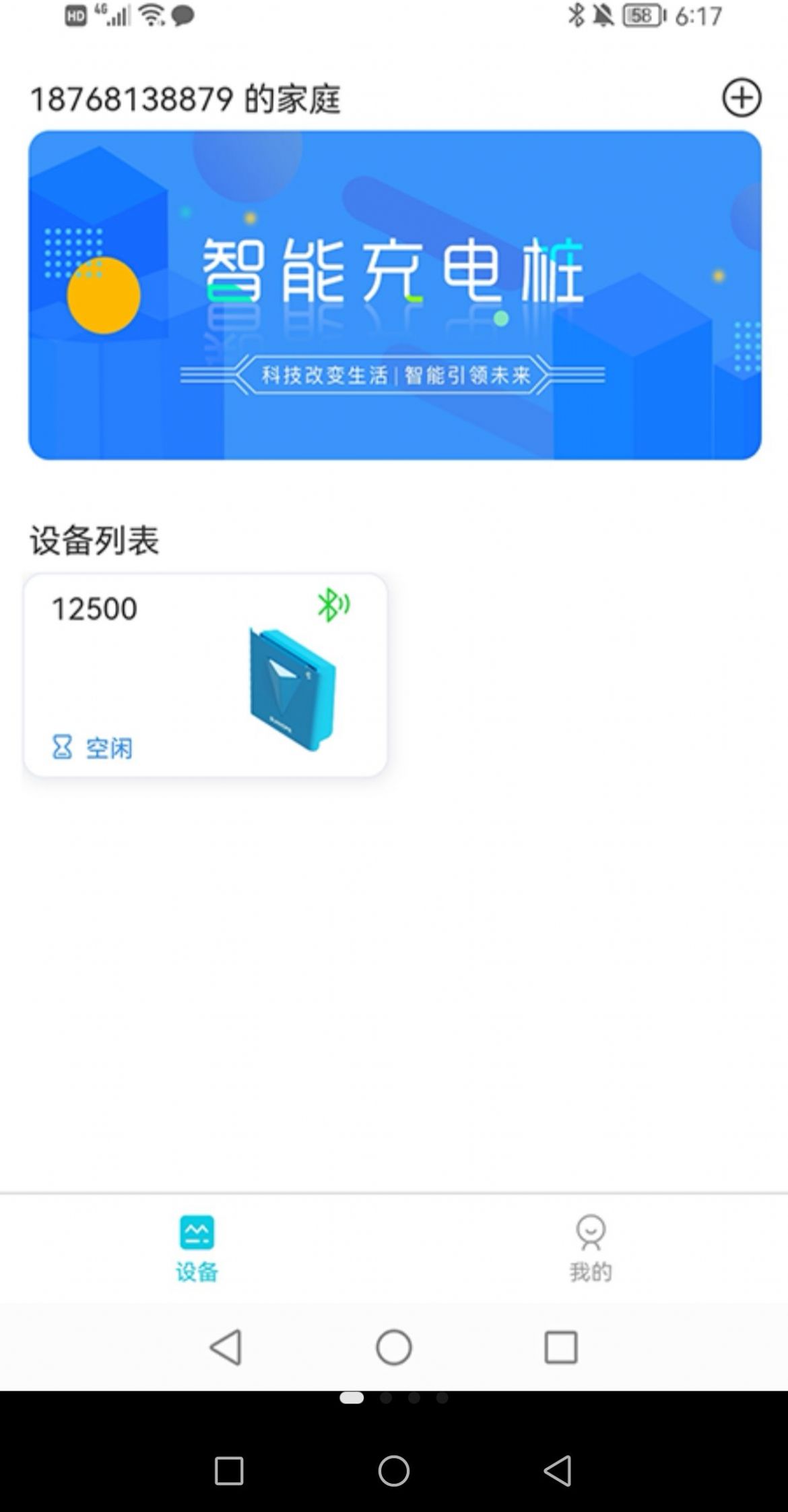 正华充电图1