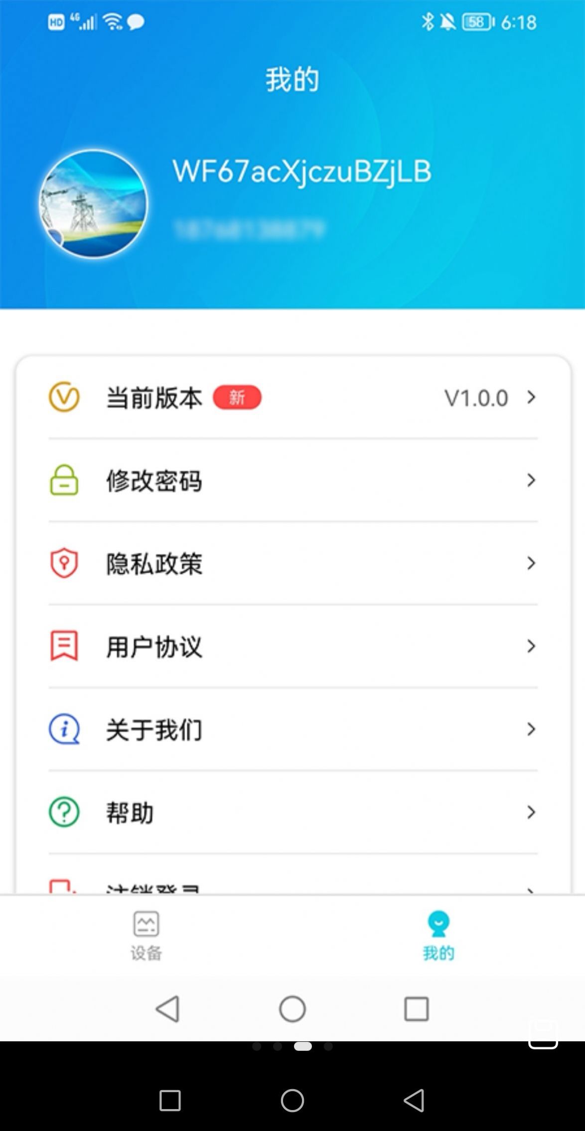 正华充电图3