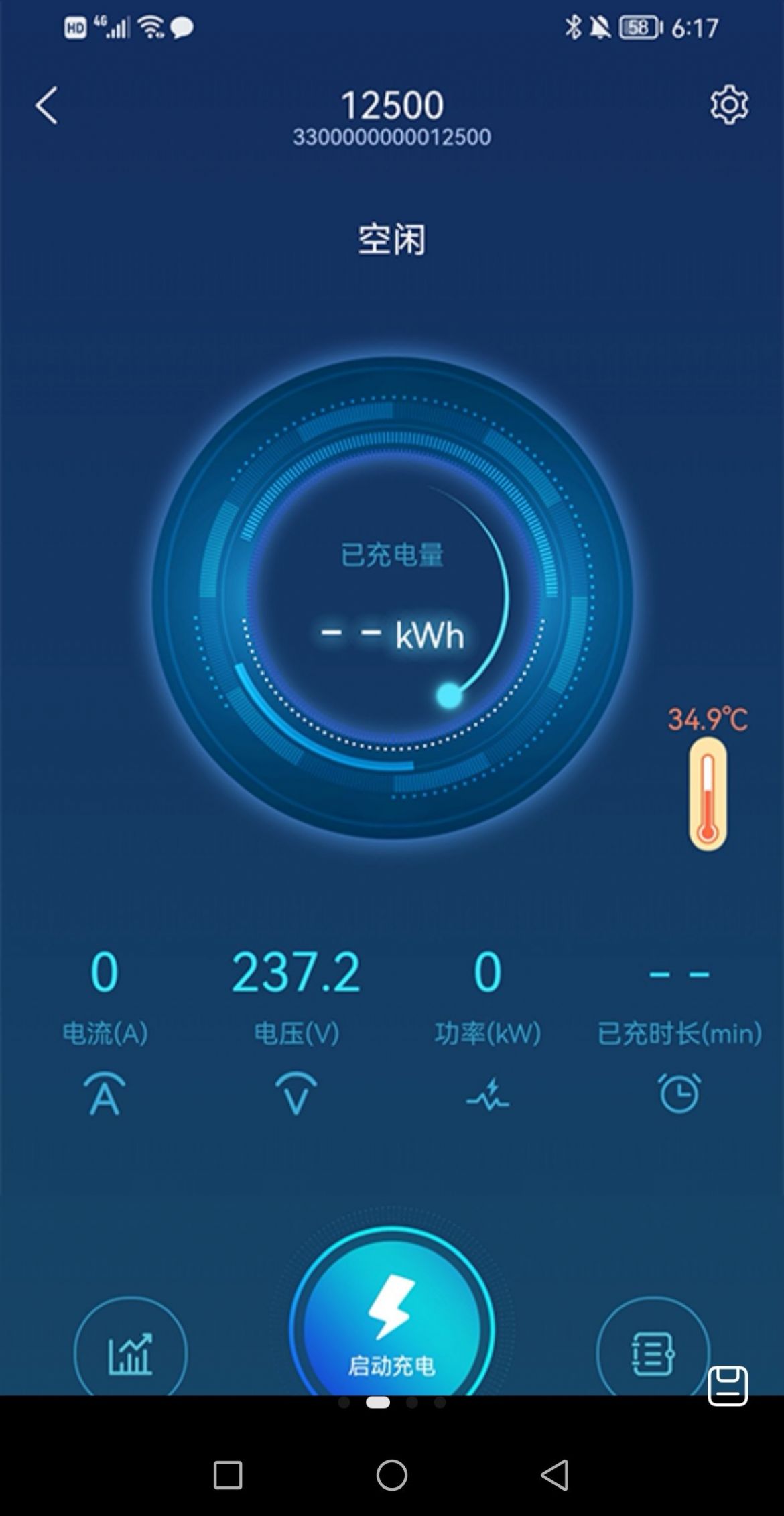 正华充电app图片1