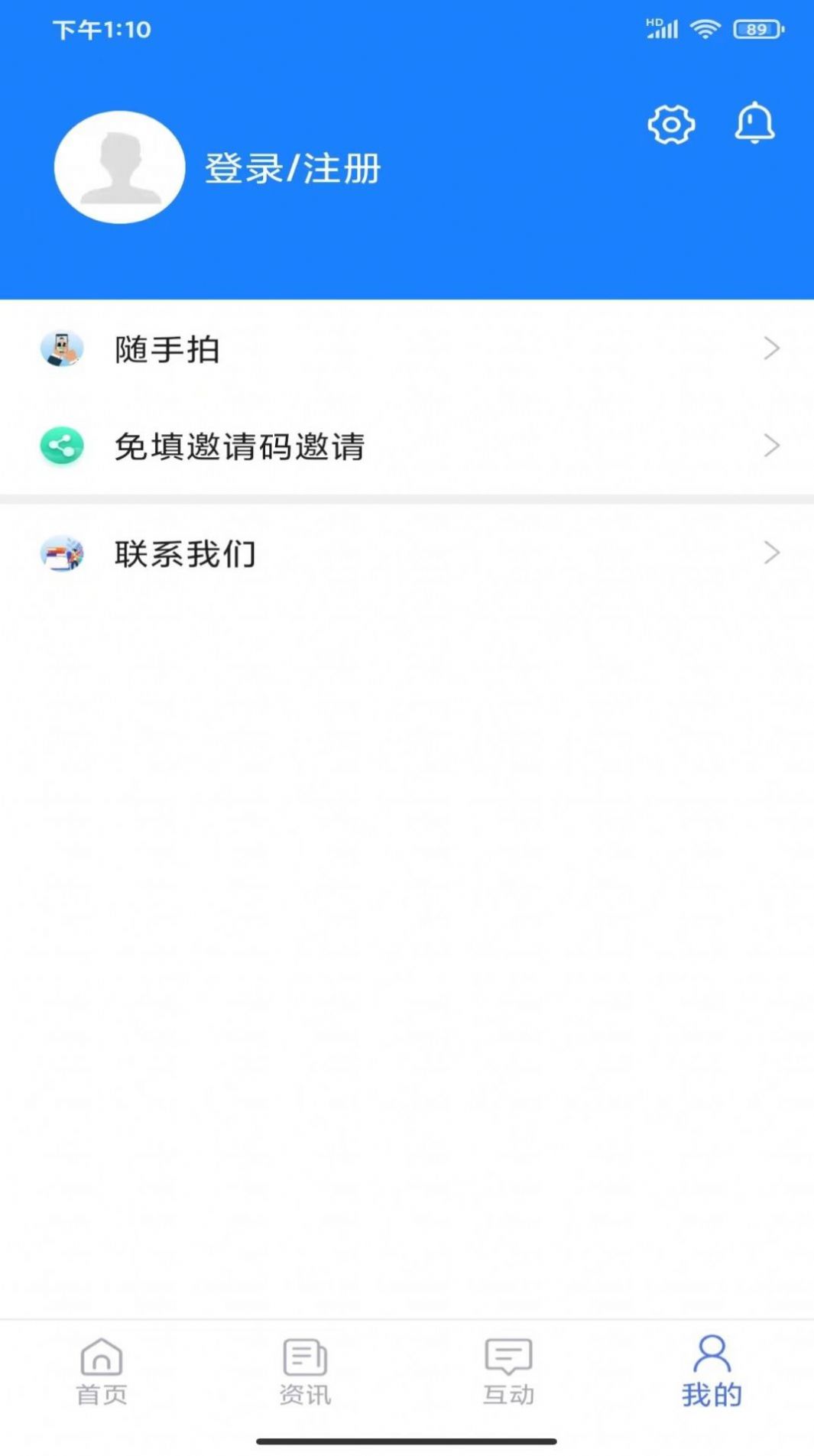 可市通app官方版图1