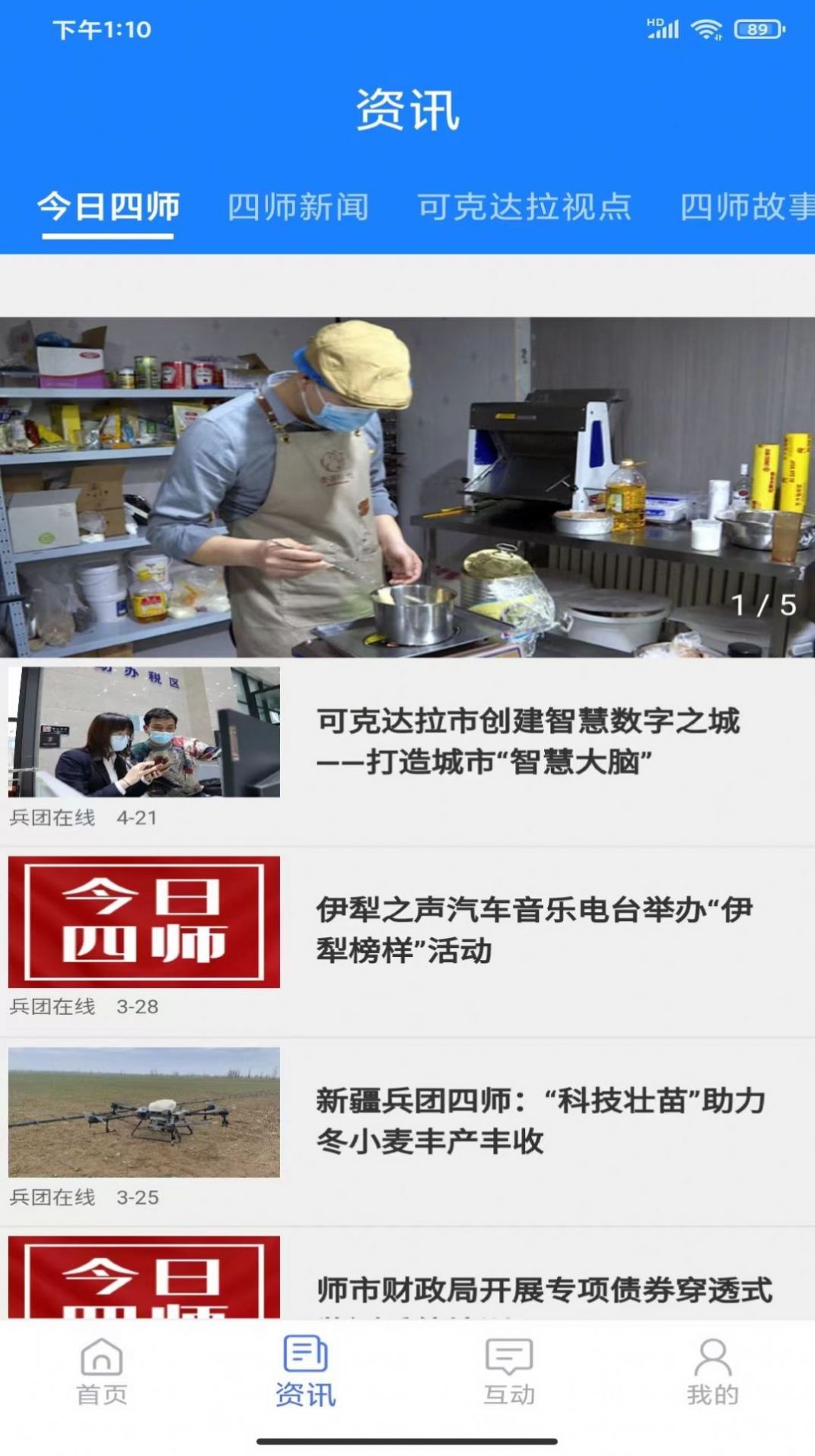 可市通app官方版图2