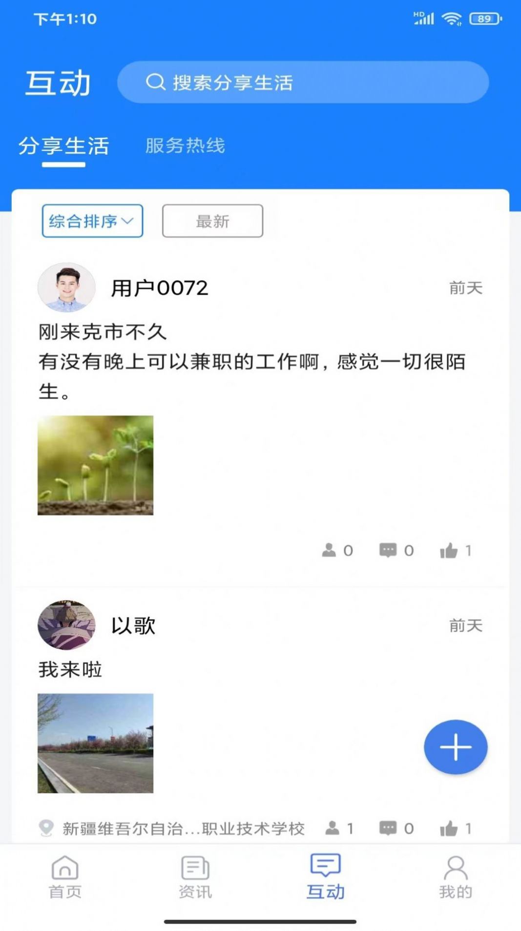可市通app官方版图3
