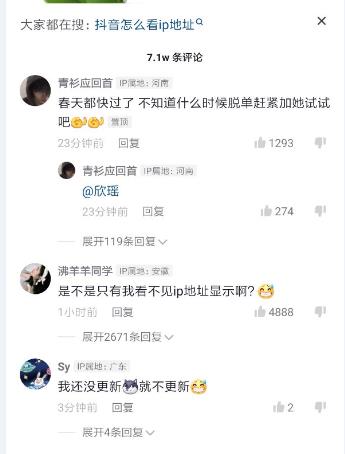 抖音怎么看ip地址？如何查看抖音ip地址详细教程图片1