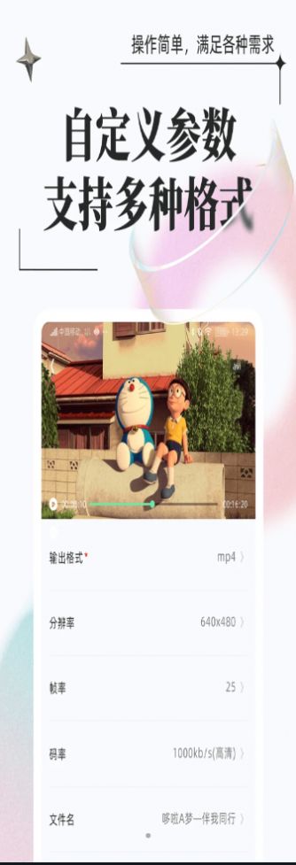 飞速格式转换图3