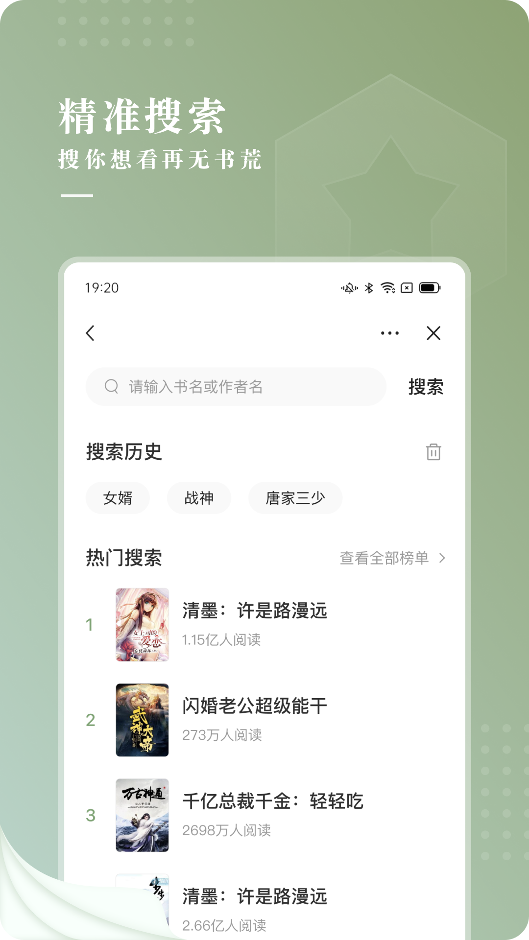 冷柠小说app最新版图3