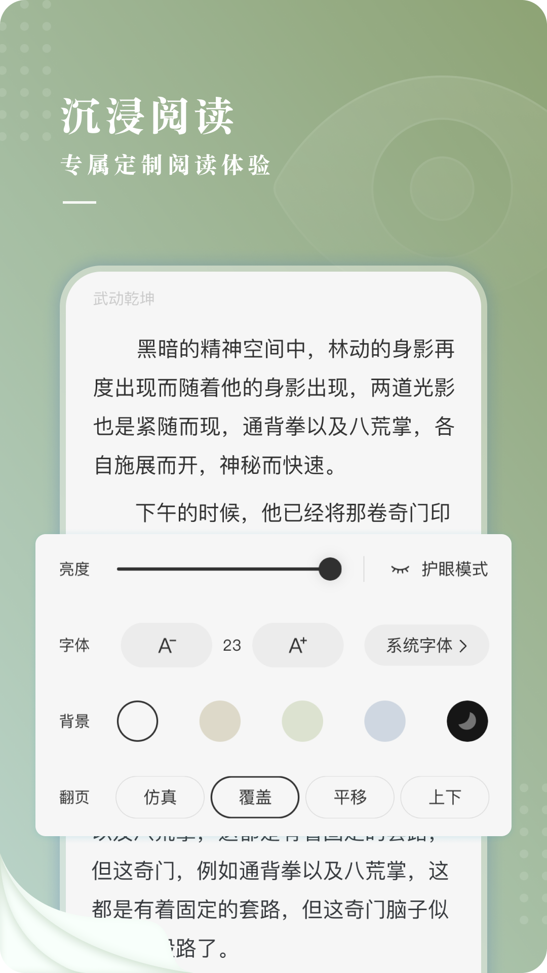 冷柠小说app最新版图2