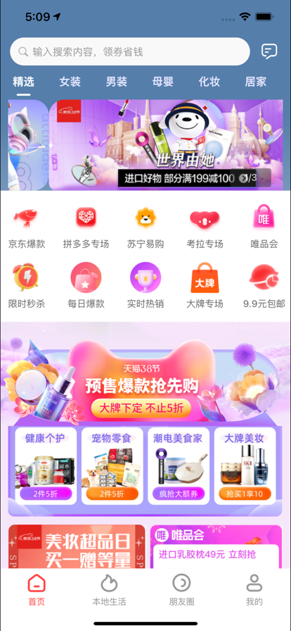 袋署挑选app图片1