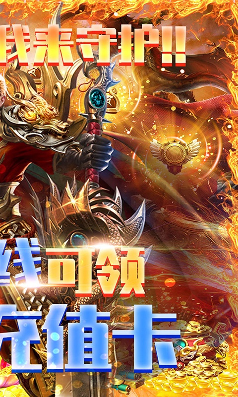 蓝色冰雪单职业手游图2