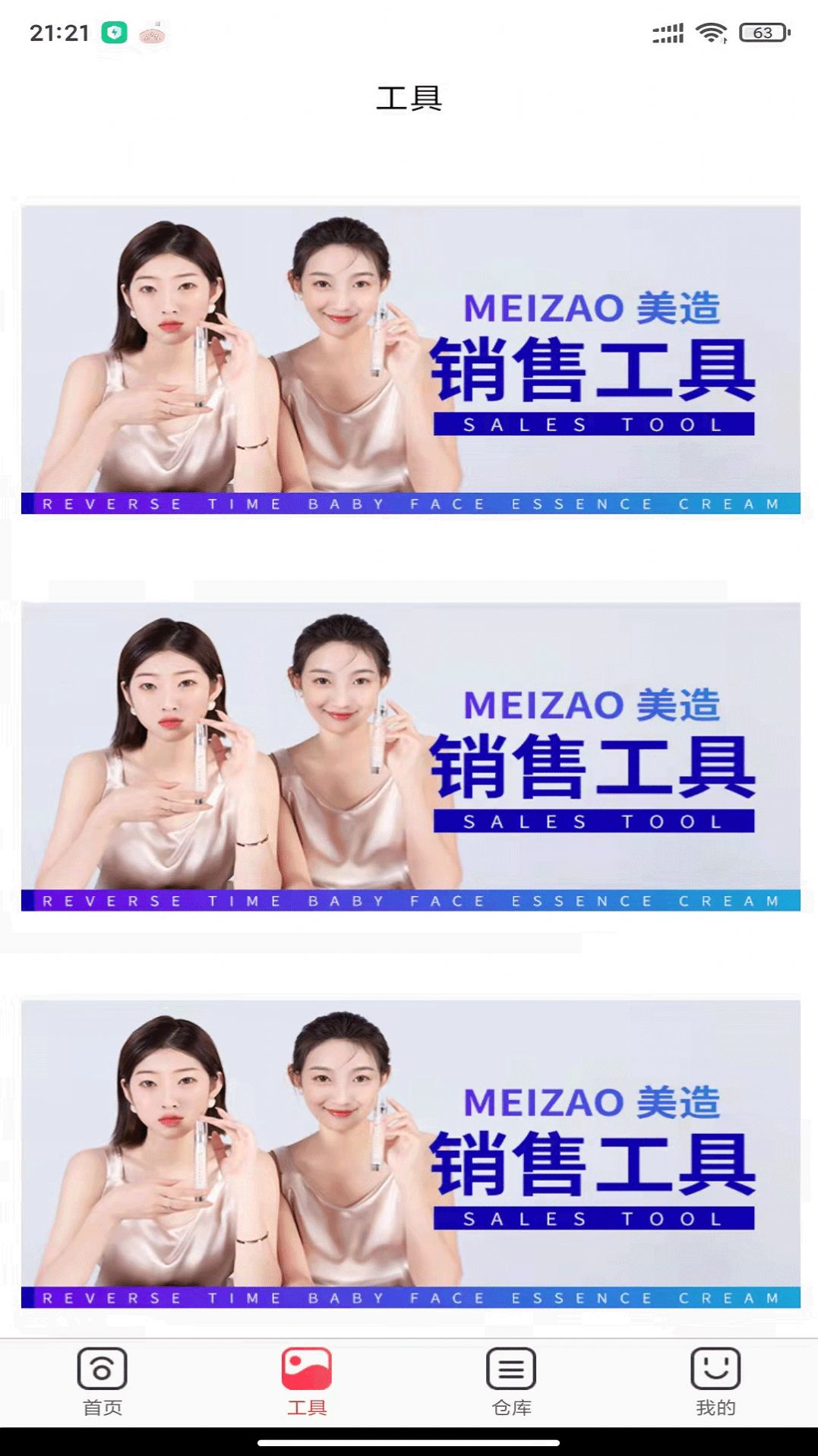 美造好物图1