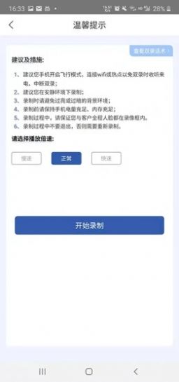 恒安云销app图片2