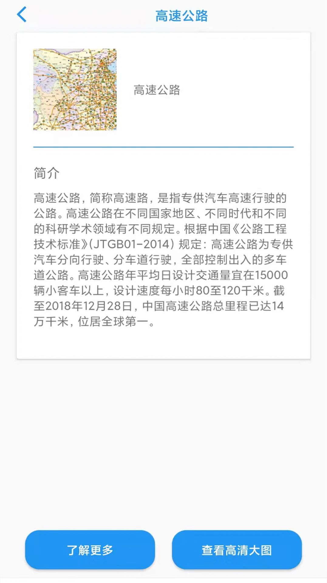 地球街景VR地图图3