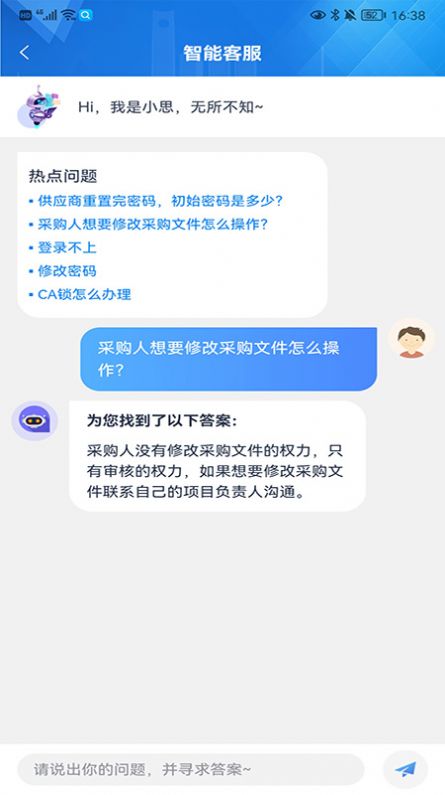 交易通app图2