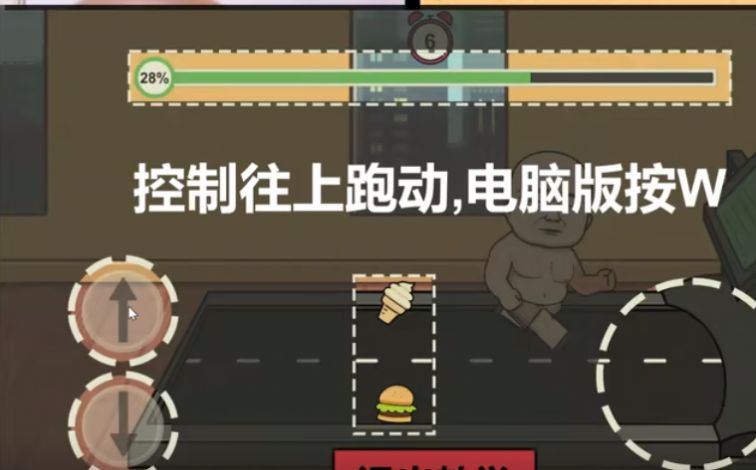 妹说就是零卡安卓版图1