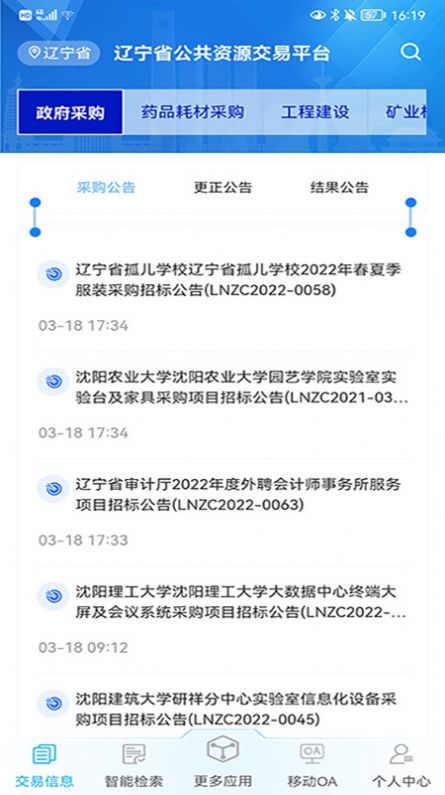 交易通app图片1