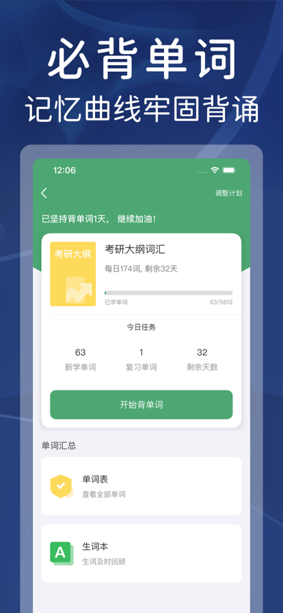 真题全刷app图2