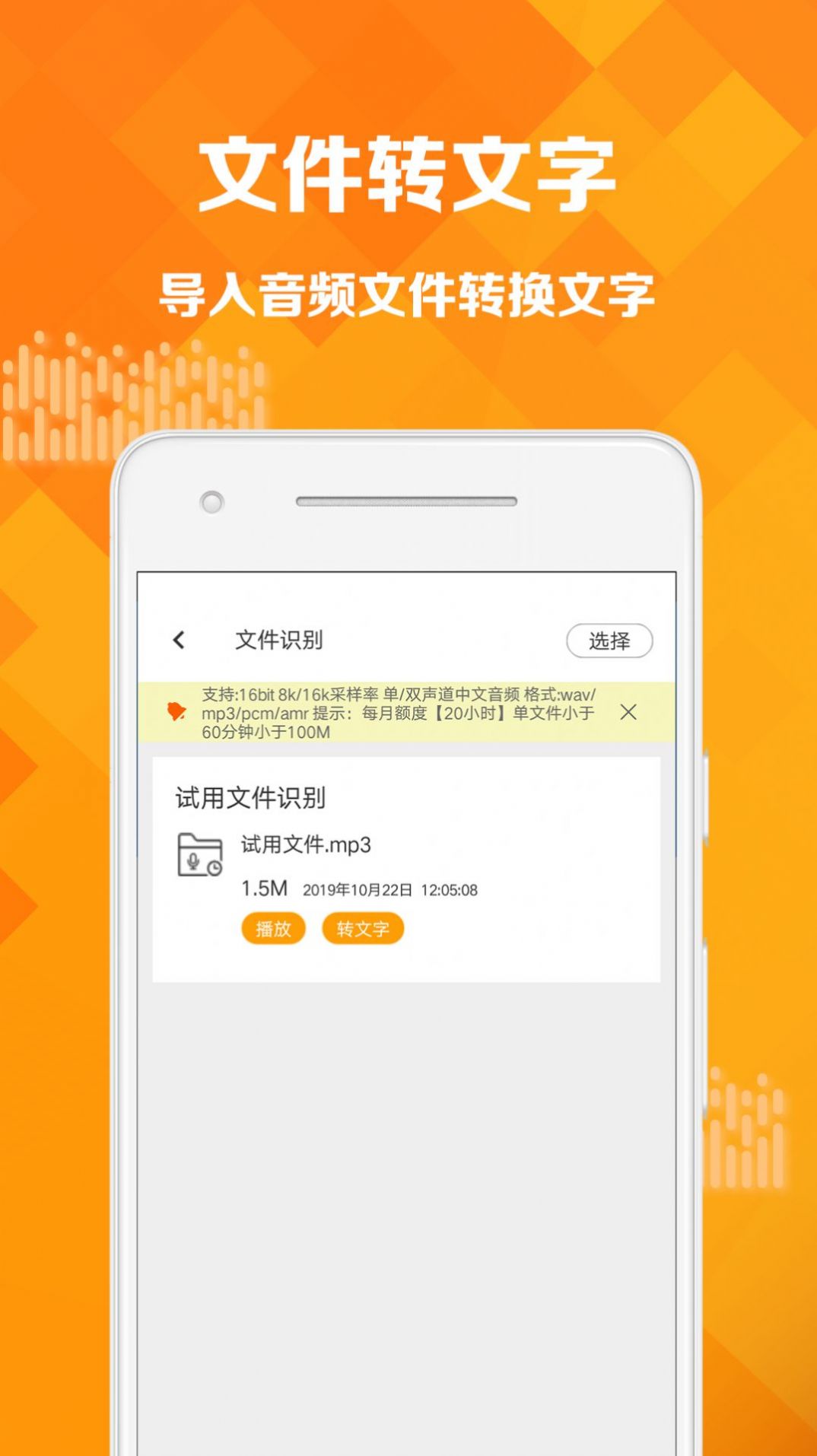 语音转写app图2