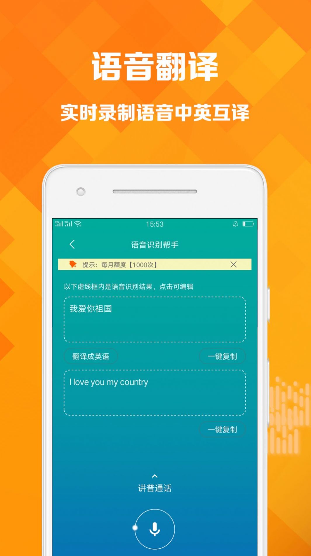 语音转写app图3