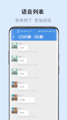 自动语音导出app官方版图2