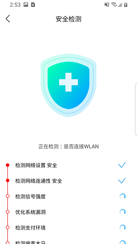 极速闪电清理app图1