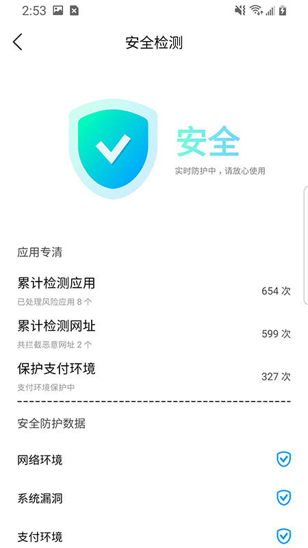 极速闪电清理app图2