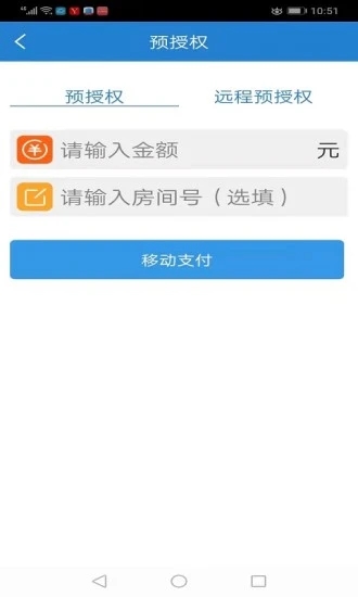 收钱了app手机版图3