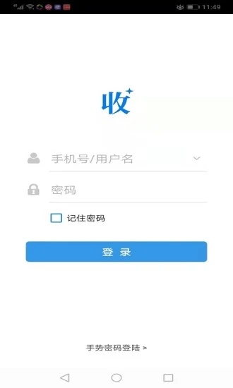 收钱了app图片1