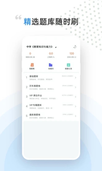 盖特学堂app安卓版图2