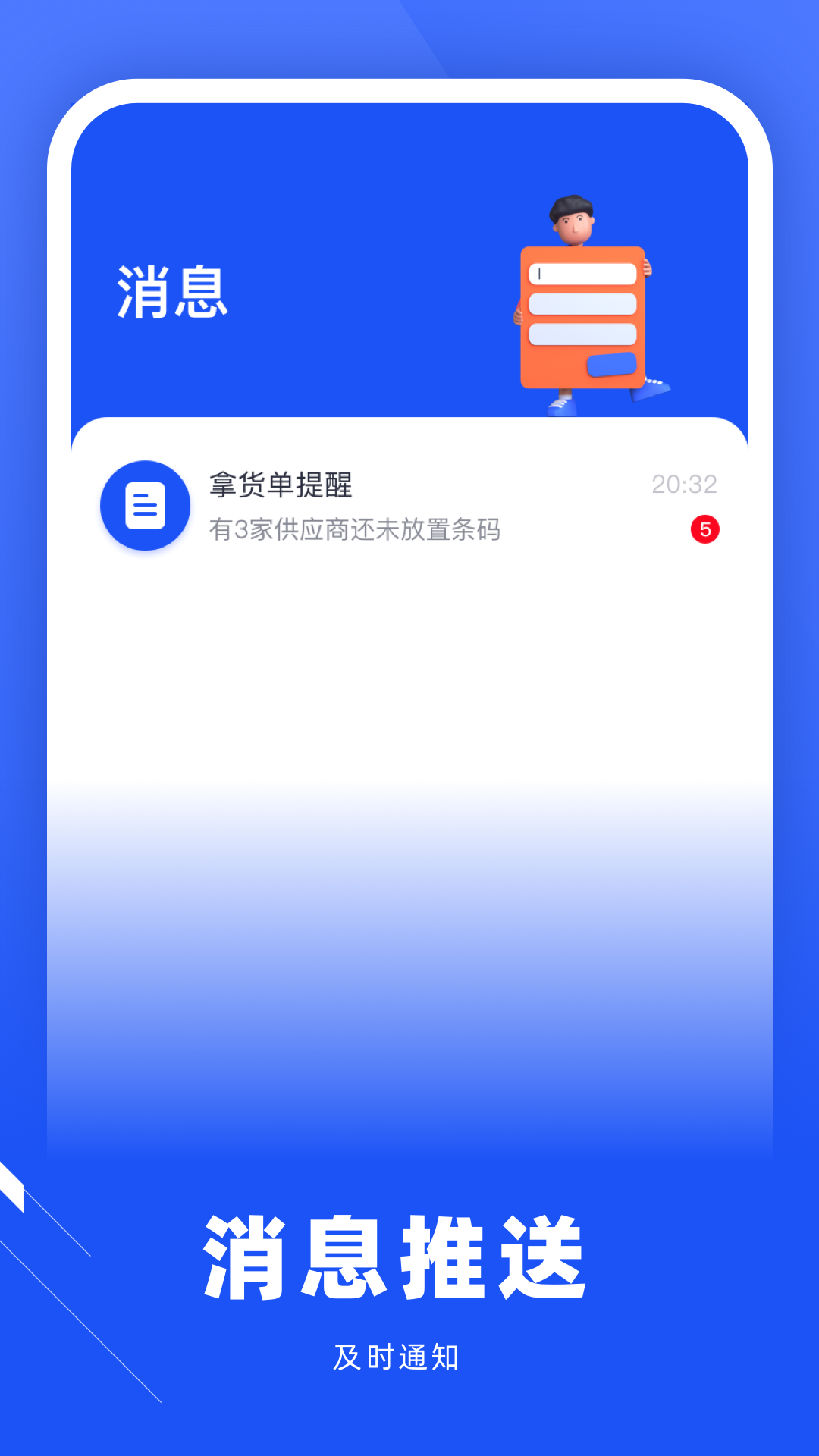 拿货精灵app安卓版图1