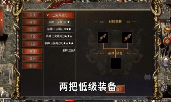 西行除妖传官网版图2
