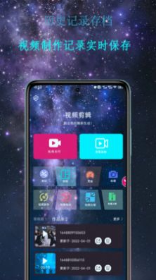 Premiere视频剪辑app图3