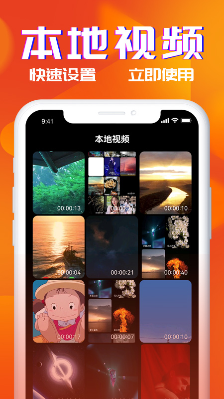 多米铃声app官方版图1