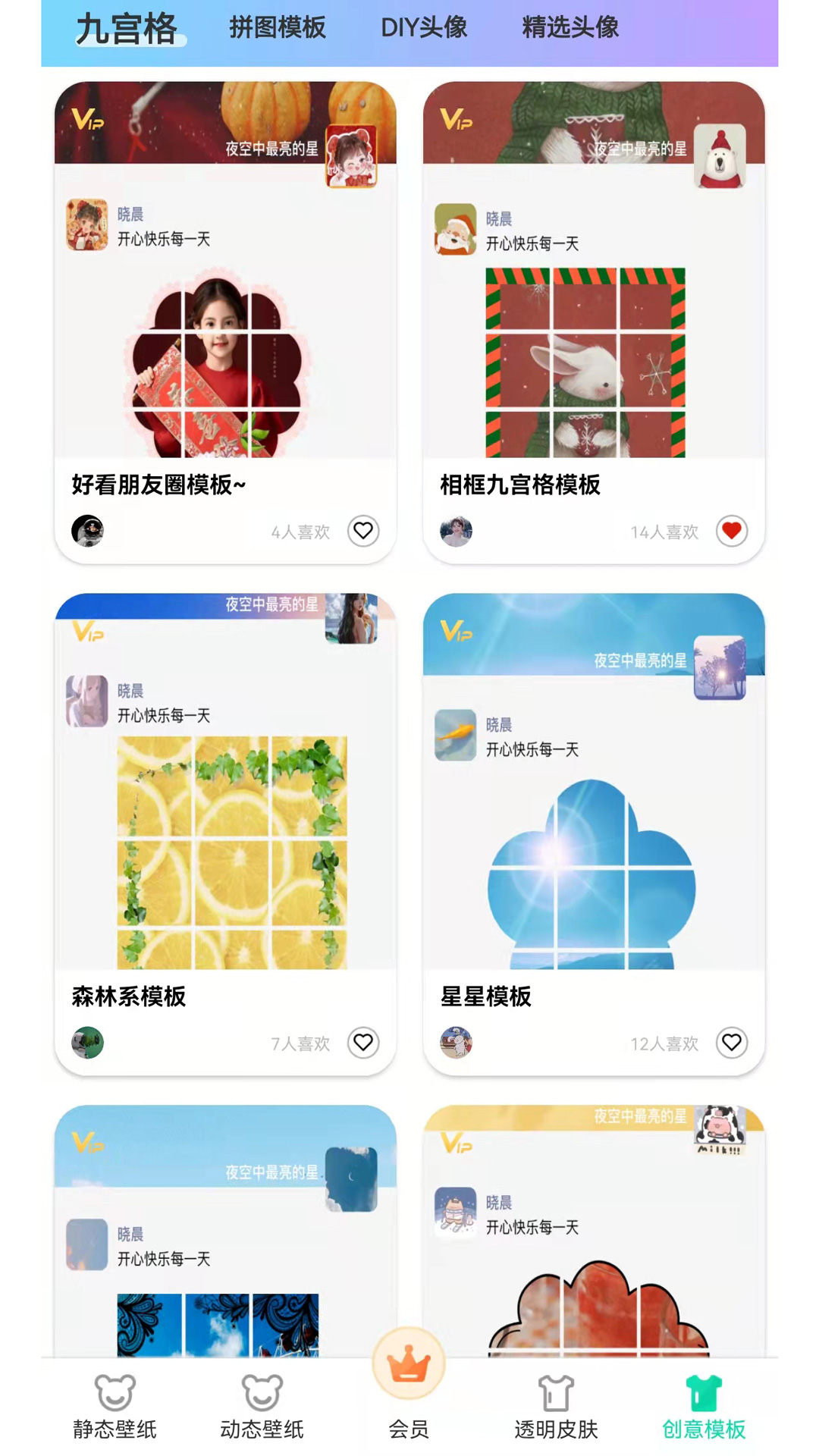 南风壁纸app图3