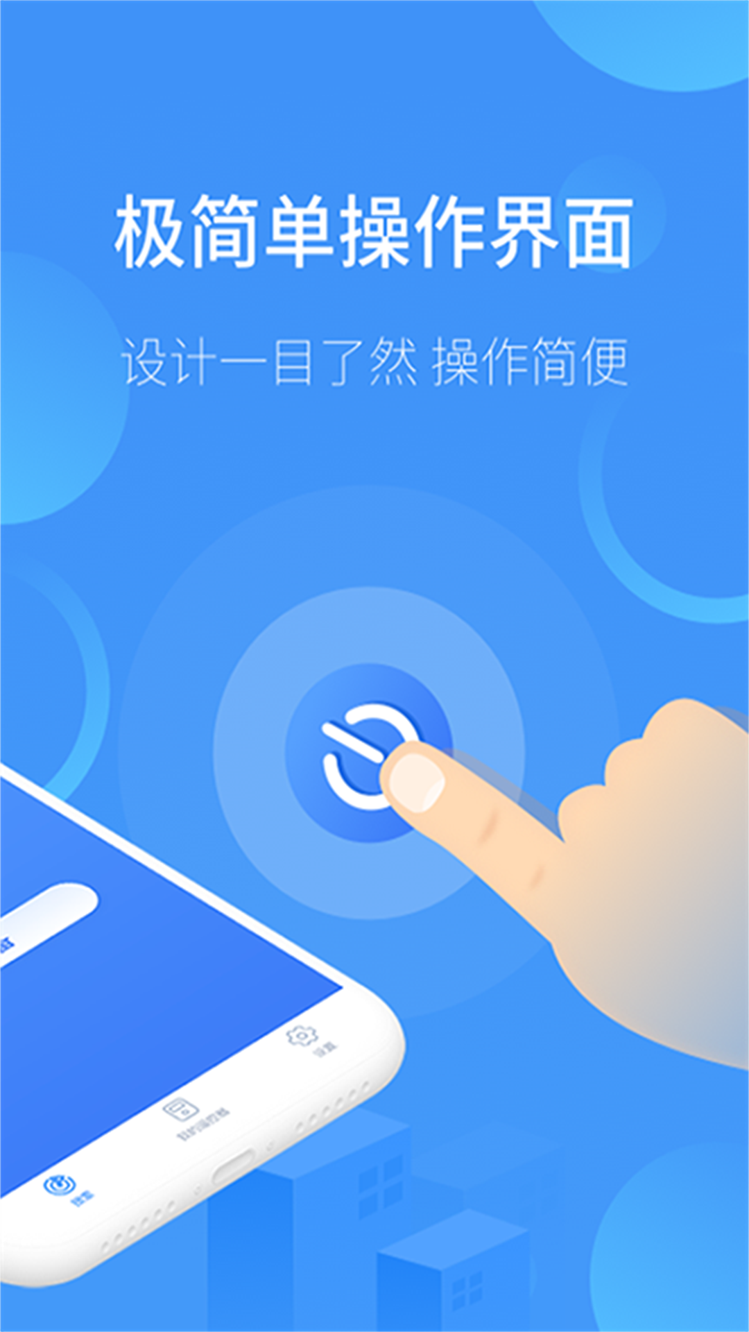 通用智能遥控器app官方版图1