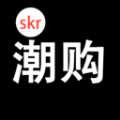 Skr潮购app官方版