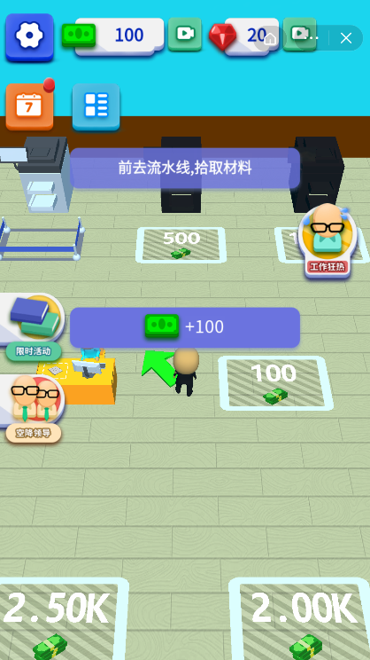 抖音办公室狂热大挑战游戏图2