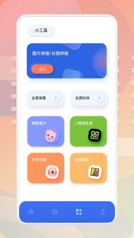 青山视频编辑app官方版图3